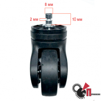 Съемное Колесо Для Чемодана E1-11 (Длина Штыря 10 Мм)